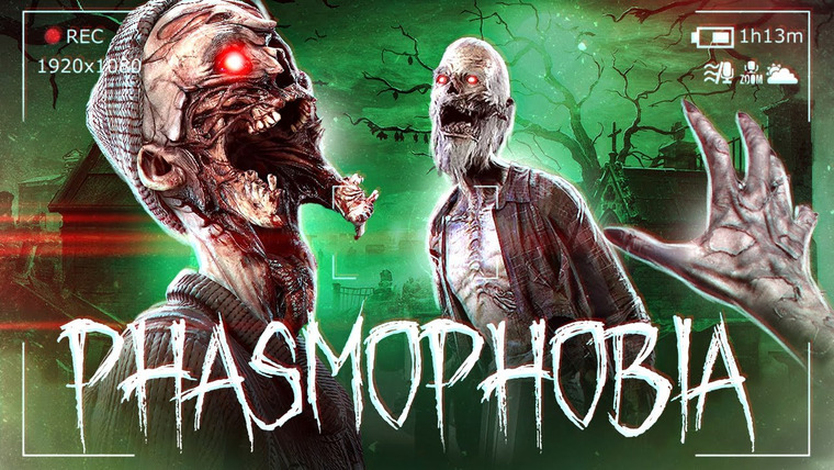 TheBrainDit — s13e221 — ФАЗМА ИЗ ПРОШЛОГО! ИСПЫТАНИЕ DEJA VU - PHASMOPHOBIA