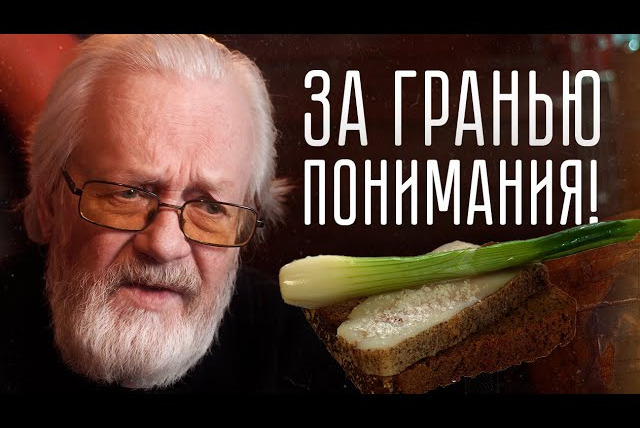 Эксперт по шнуркам — s01e06 — Чем кормить американцев? ЭТО они есть не будут! | Владимир Коваленко