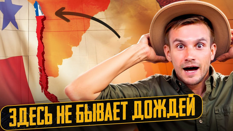 ПОЕХАВШИЙ — s09e06 — Едем по САМОЙ СУХОЙ ПУСТЫНЕ МИРА. И это катастрофа!