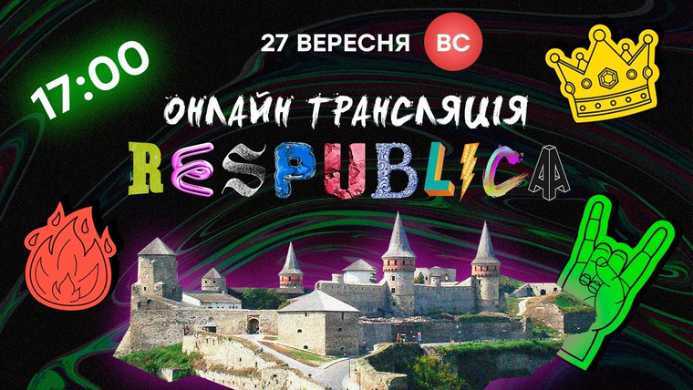 СЛУХ — s2020 special-0 — Respublica FEST 2020 на СЛУХ // пряма трансляція