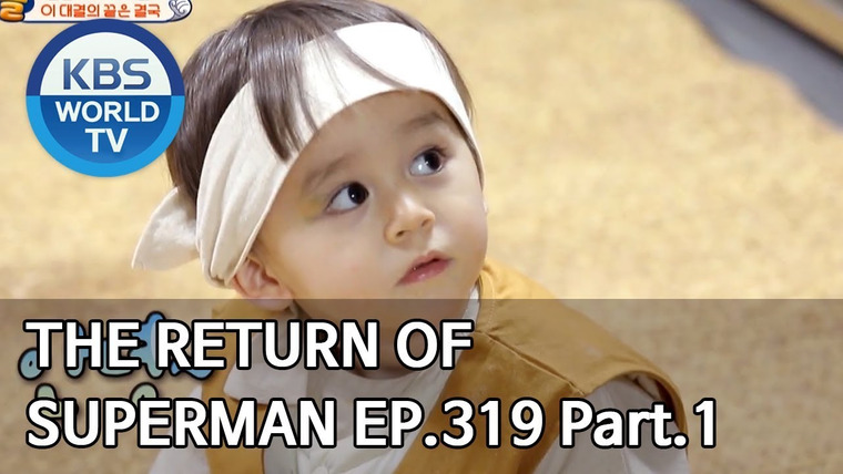 The Return of Superman — s2020e319 — Hurray for the Fathers in Korea