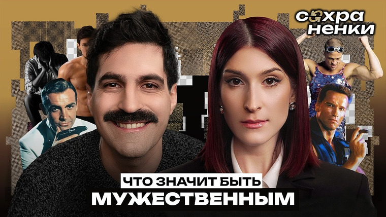 Саша Сулим — s04e13 — Осовцов: маникюр, психотерапевт и кризис мужской идентичности