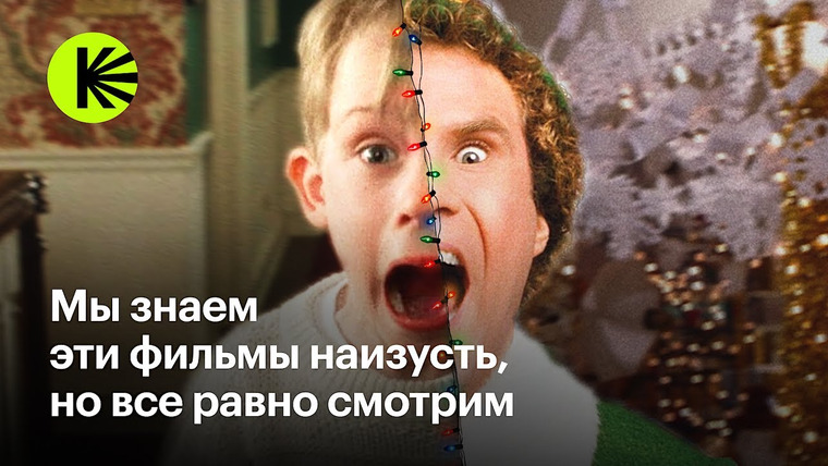 КиноПоиск Экстра — s02e01 — Новогоднее кино — клише или любимый жанр?