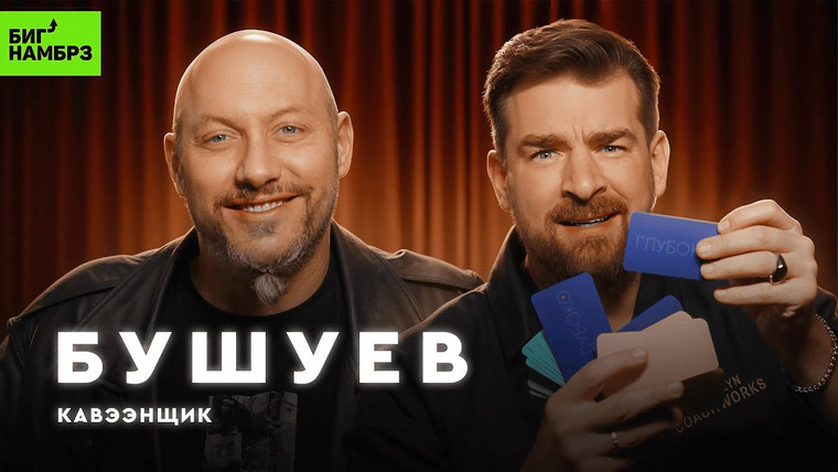 Сережа и микрофон. Подкаст — s08e09 — Независимый от зависимостей Дмитрий Бушуев