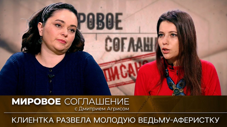 Дела судебные — s01e261 — Мировое соглашение