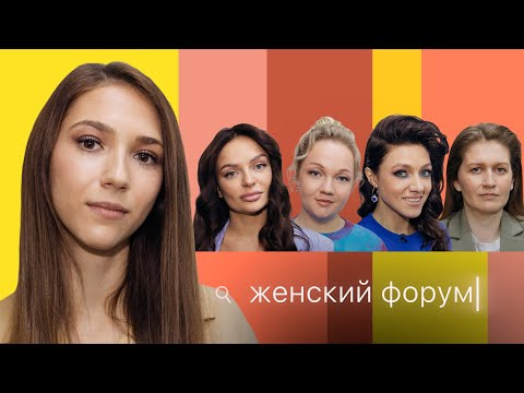 Женский форум — s01e18 — #18 | Надя Джабраилова