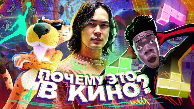 ANOIR — s09e07 — Человек-Паук: Паутина Брендов (Почему Персонажей Заменили Товары?)