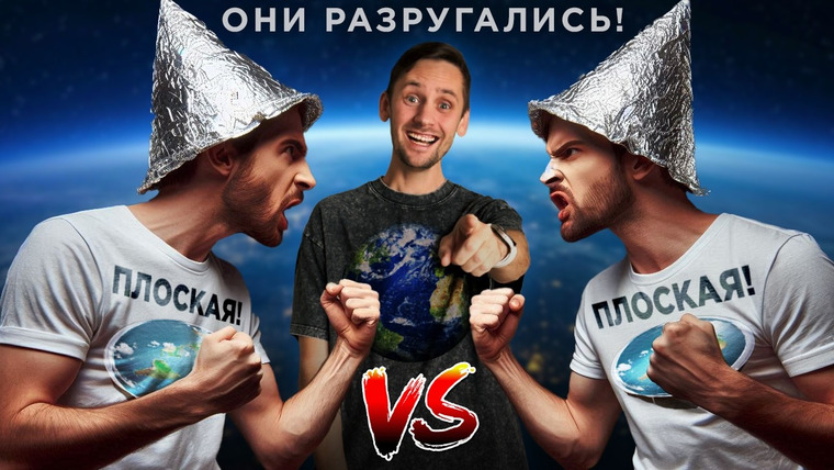 Космос Просто — s10e04 — Это конец Плоской Земли? Драма из-за эксперимента / Разрушение планет / Астрообзор #174