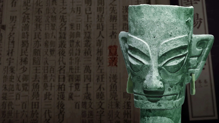 Загадки смерти — s23e01 — China's Bronze Kingdom