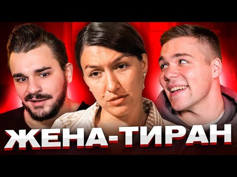 Юлик — s09e60 — Обмен женами — Жена тиран