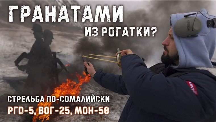 Крупнокалиберный Переполох — s02e08 — Выжить в окопе