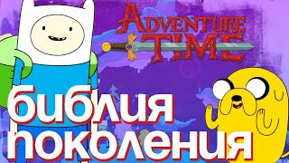 Хурма — s01e04 — Время приключений. Как сделали самый жизненный мультсериал?