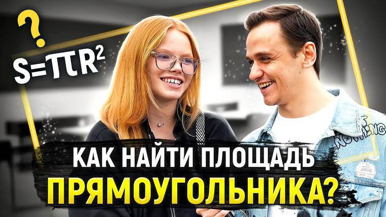 VEKSHITO — s07e26 — 10 ГЛУПЫХ ВОПРОСОВ / Школьники и студенты отвечают на школьные вопросы за 5000 рублей