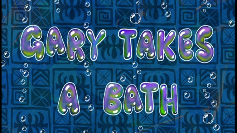 Губка Боб квадратные штаны — s02e25 — Gary Takes A Bath