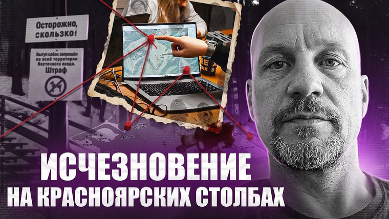 ПО СЛЕДУ — Российская история преступлений — s07e08 — Зашёл в парк и исчез... | Исчезновение Виктора Потаенкова