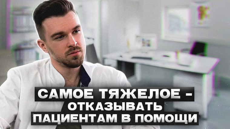 #kvashenov — s06e04 — Пластический хирург Молотков Никита о профессии врача
