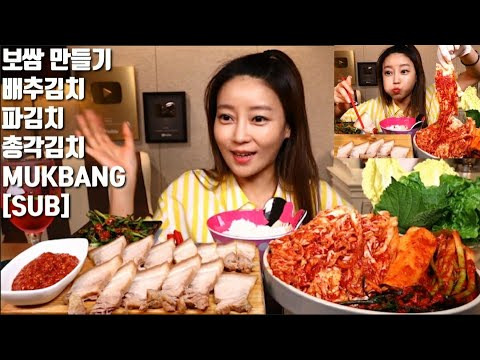 Dorothy — s05e53 — SUB]새로산 김치 파김치 보쌈 만들기 먹방 mukbang KOREAN FOOD