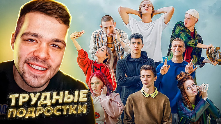 Женёк — s02e19 — ТРУДНЫЕ ПОДРОСТКИ — СЕРИЯ 3 И 4 (СЕЗОН 3)