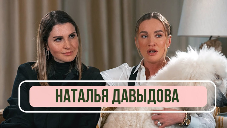 FAMETIME TV — s2021e09 — Наталья Давыдова (Тётя Мотя) — Знакомство с ДиКаприо, Битва за тело, румтур квартиры