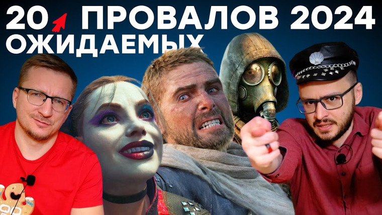 IXBT Games — s2024e08 — Игры Blizzard / Новый Dragon Age / STALKER 2 / Silent Hill 2 / Space Marine 2 / Suicide Squad