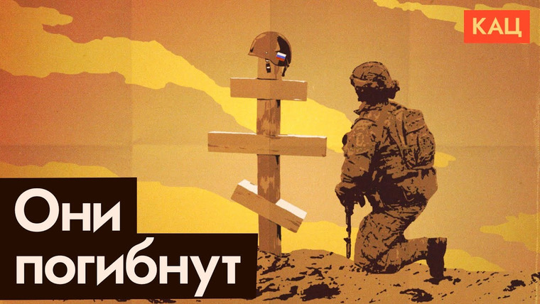 Максим Кац — s05e295 — Мобилизованные на войне | Почему все они сгинут