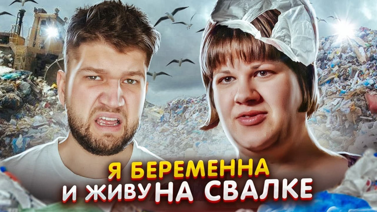 ПРИЯТНЫЙ ИЛЬДАР — s07e43 — Я БЕРЕМЕННА и… СКОПИДОМКА 😳😳😳