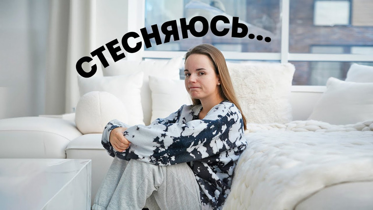 Саша Спилберг — s2024e01 — Я ТАК СТЕСНЯЮСЬ…