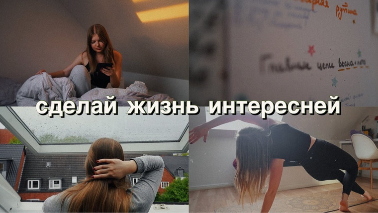 Alina Solopova — s2021e10 — 10 вещей, которые сделают ТВОЮ жизнь ЯРЧЕ