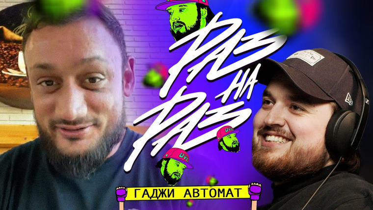 Hustle MMA — s02e45 — «РАЗ НА РАЗ» С ГАДЖИ «АВТОМАТОМ». ИСЛАМ КАРИМОВ РАЗБИЛ МНЕ ЛИЦО