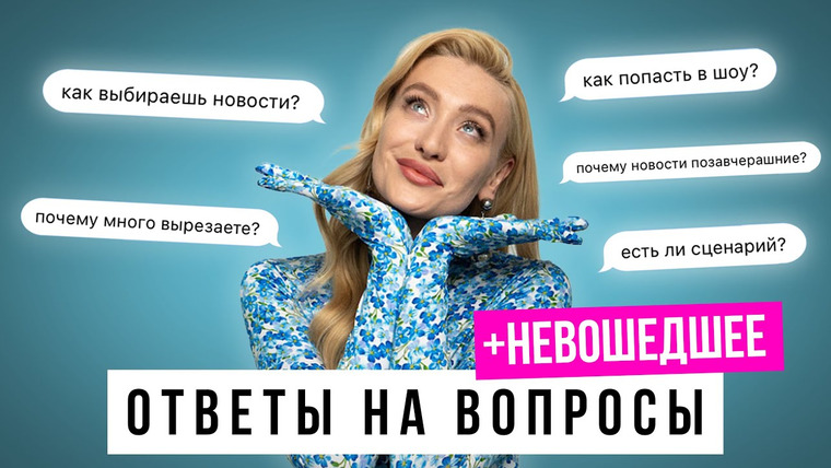 ПОЗАВЧЕРАШНИЕ НОВОСТИ — s2023e06 — ПОЗАВЧЕРАШНИЕ НОВОСТИ: Вопрос — ответ: Откуда берутся художники. НЕВОШЕДШЕЕ С ЯЩУК И ЖИДКОВСКИМ