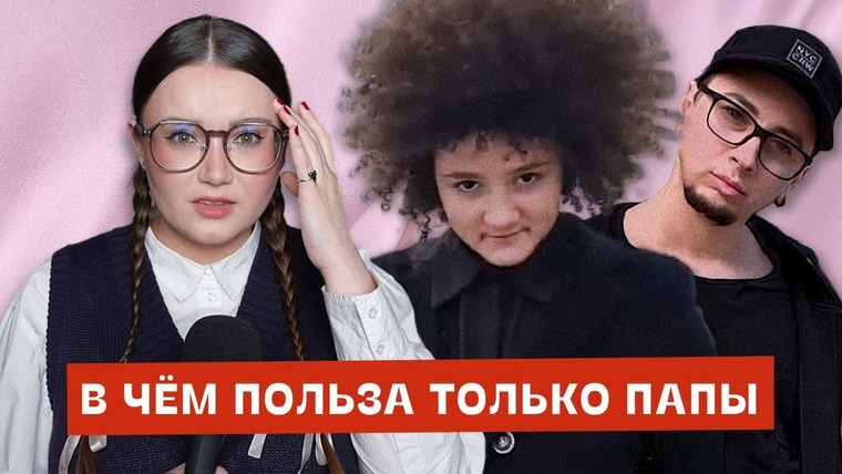 маша богданова — s04e01 — олько папа – гротескный образ обычного родителя
