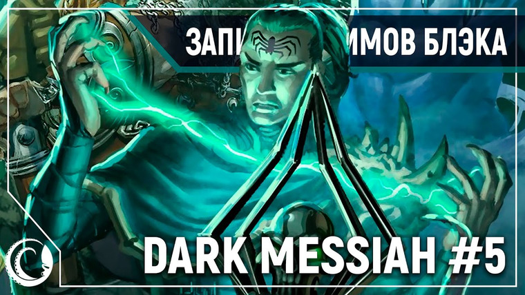 BlackSilverUFA — s2020e38 — Dark Messiah of Might & Magic #5 / Dead Cells #4