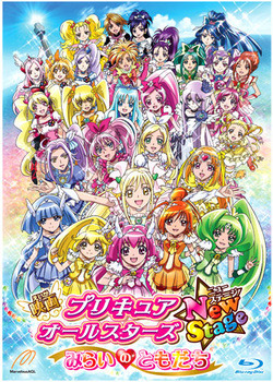 Хорошенькое лекарство - Сюита — s01 special-0 — Pretty Cure All Stars New Stage: Friends of the Future | Eiga Precure All Stars New Stage: Mirai no Tomodachi