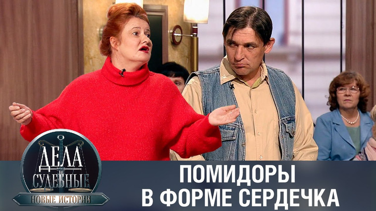 Дела судебные — s01e345 — Дела судебные с Еленой Кутьиной. Новые истории