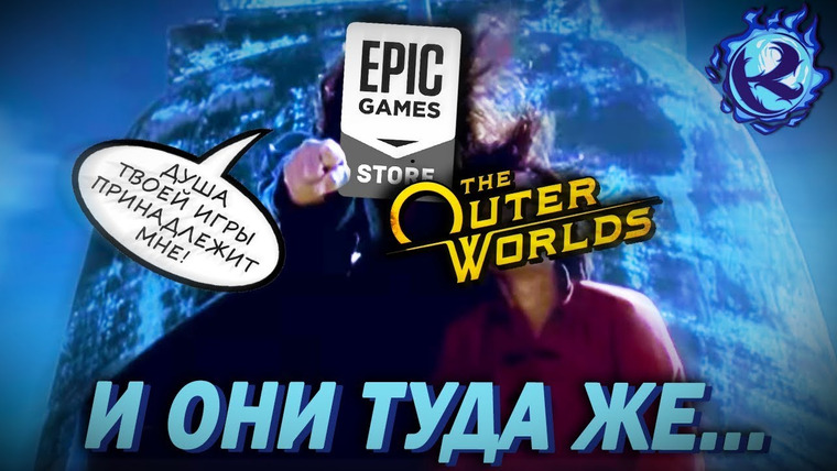 Культас ЖИВЬЕМ — s2019e50 — ЭКСКЛЮЗИВНЫЙ БЕСПРЕДЕЛ ДОБРАЛСЯ ДО THE OUTER WORLDS!
