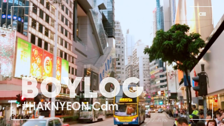 BOYLOG — s2019e02 — 학년cam | 주피디의 홍콩 Vlog