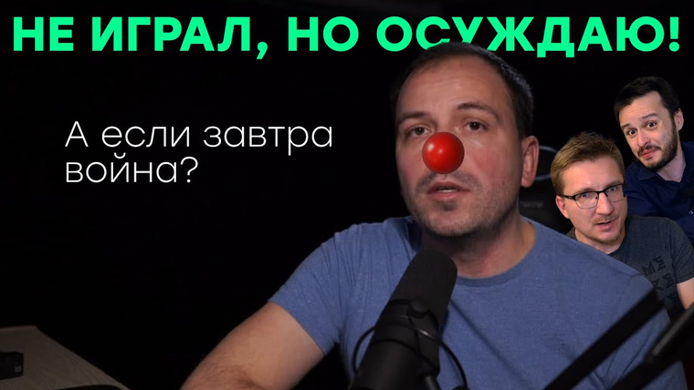IXBT Games — s2021e277 — Игры — зло и не искусство. Враг геймеров Семин