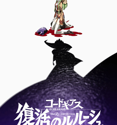Code Geass — s02 special-51 — Lelouch of the Resurrection
