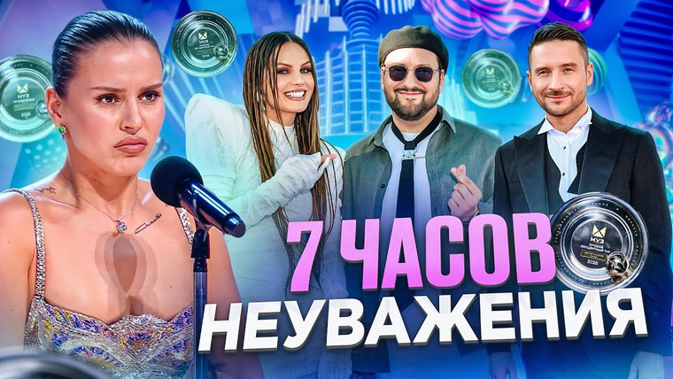 РАМУЗЫКА — s11e24 — Премия МУЗ-ТВ 2026: 7 часов НЕУВАЖЕНИЯ к артистам, триумф ZIVERT, ФАНЕРА и закулисье (полный обзор)