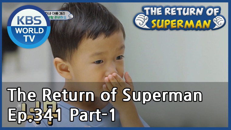 The Return of Superman — s2020e341 — Everyone Was a Kid Once