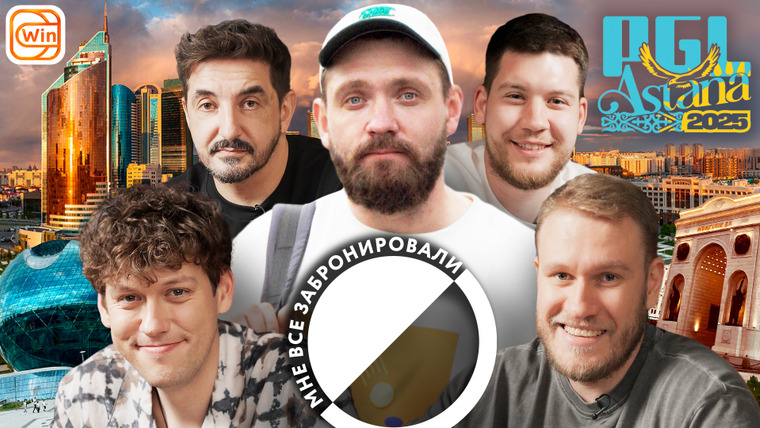 Площадка / Площадка+ — s07e15 — Мне Все Забронировали | Астана | PGL Counter-Strike | Шастун, Джабраилов, Матвиенко, Герман, Сапрыкин