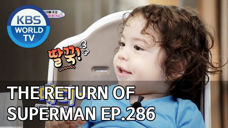 The Return of Superman — s2019e286 — We Must Stay Together to Live