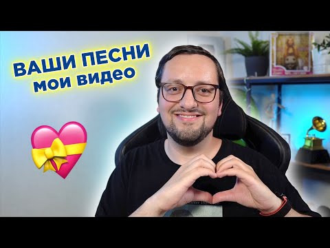 РАМУЗЫКА — s07e85 — БЕСПЛАТНАЯ РЕКЛАМА ВАШЕЙ МУЗЫКИ + участие в сериале! ⚡️