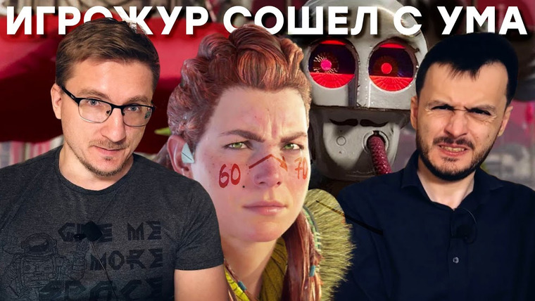 IXBT Games — s2022e31 — Цена Horizon Forbidden West / Atomic Heart жив / Battlefield 2042 мертв / Steam Deck без Fortnite