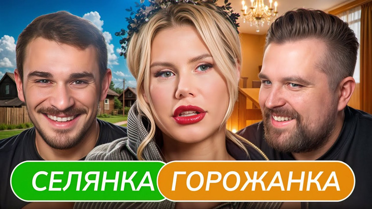Юлик — s13e22 — Скучная Жизнь Богачей - Селянка Горожанка