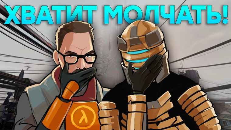 IXBT Games — s2021e199 — Герой должен говорить! Подробности о Dead Space Remake