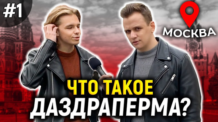 VEKSHITO — s03e37 — ОТВЕТЬ НА ВОПРОС, ЧТОБЫ ЗАРАБОТАТЬ ДЕНЬГИ | Люди на улице отвечают на школьные вопросы | ПО ГОРОДАМ