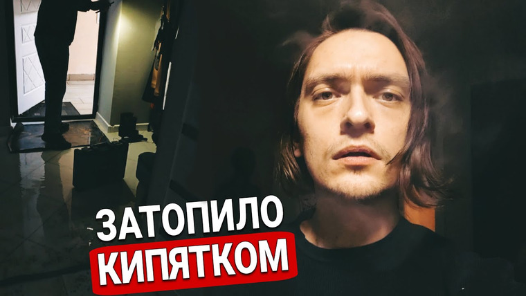 Польмихан — s2025e10 — КАК МЕНЯ ЗАТОПИЛО КИПЯТКОМ...