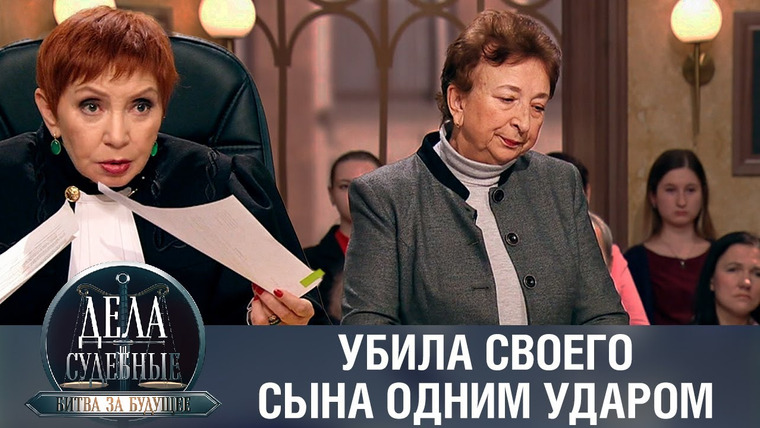 Дела судебные — s01e453 — Дела судебные с Алисой Туровой. Битва за будущее