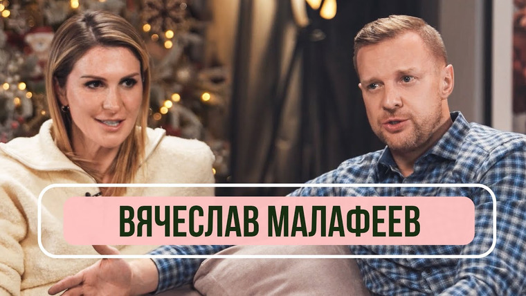 FAMETIME TV — s2022e05 — Вячеслав Малафеев — впервые о разводе, победе в «Звездах в Африке» и отношениях с Айзой